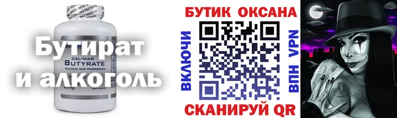 БУТИРАТ BDO 33%  купить наркотик  omg ONION  Искитим 