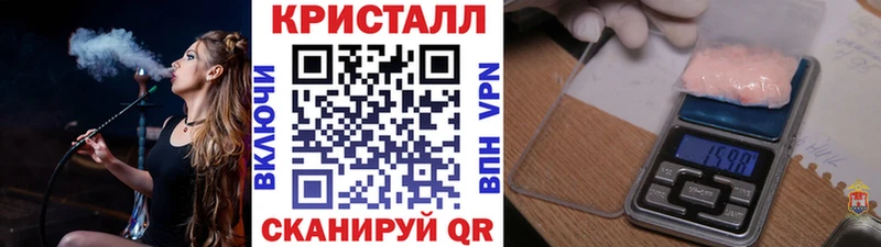 МЕТАМФЕТАМИН кристалл Искитим