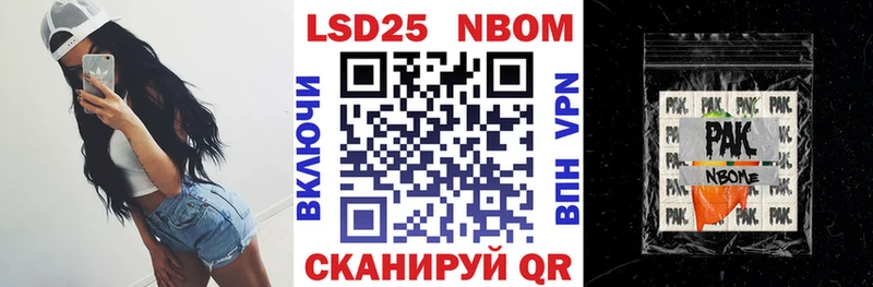 Марки NBOMe 1,8мг  Искитим 
